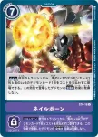 ST6-16 U 墮落骨爪(劇毒紫[ST-6])