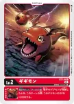 ST7-01 U 基基獸(紅蓮騎士獸[ST-7])
