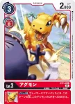 ST7-01 U 基基獸(紅蓮騎士獸[ST-7])