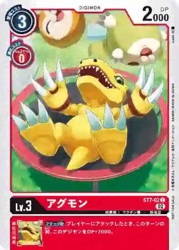 (異畫)ST7-02 C 亞古獸(馴獸師對戰包 15)