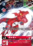(異畫)ST7-03 SR 基爾獸(墮天地獄獸[ST-14])