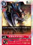 ST7-09 SR 紅蓮騎士獸(紅蓮騎士獸[ST-7])