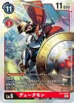 ST7-09 SR 紅蓮騎士獸(紅蓮騎士獸[ST-7])