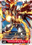 ST7-11 U 皇家槍擊(紅蓮騎士獸[ST-7])