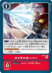 ST7-11 U 皇家槍擊(紅蓮騎士獸[ST-7])