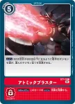 ST7-11 U 皇家槍擊(紅蓮騎士獸[ST-7])