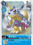 ST8-03 C 天龍獸(究極V龍獸[ST-8])