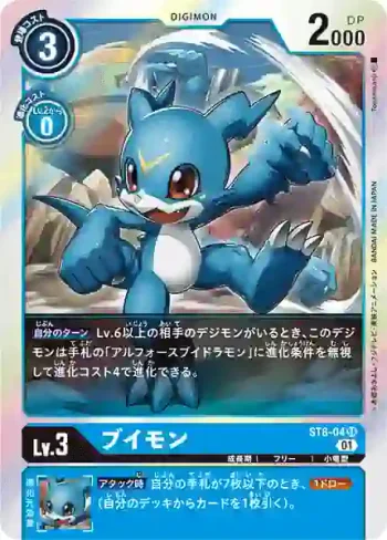 ST8-04 SR V仔獸(究極V龍獸[ST-8])