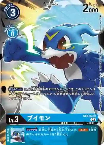 (異畫)ST8-04 SR V仔獸(墮天地獄獸[ST-14])