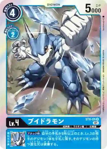 ST8-05 R V龍獸(究極V龍獸[ST-8])