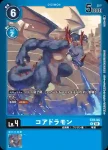 (異畫)ST8-04 SR V仔獸(墮天地獄獸[ST-14])