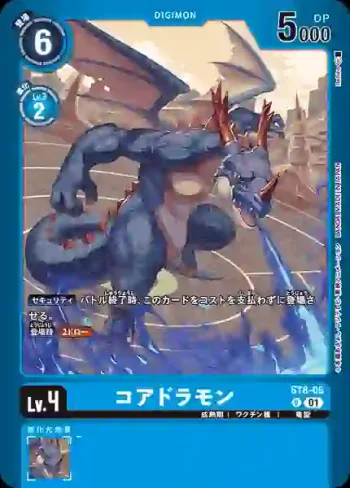 (異畫)ST8-06 U 核龍獸(死X獸[LM-02])