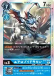 ST8-07 U 翼龍獸(究極V龍獸[ST-8])