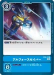ST8-10 SR 究極V龍獸(究極V龍獸[ST-8])
