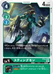 ST9-09 U 飛蟲獸(究極的古代龍[ST-9])