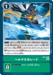 ST9-15 U 地獄舞踏(究極的古代龍[ST-9])