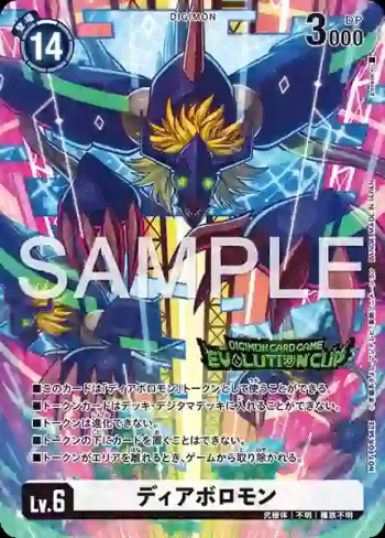 TOKEN  超惡魔獸(進化杯 2025 SEASON 3 參加紀念品)