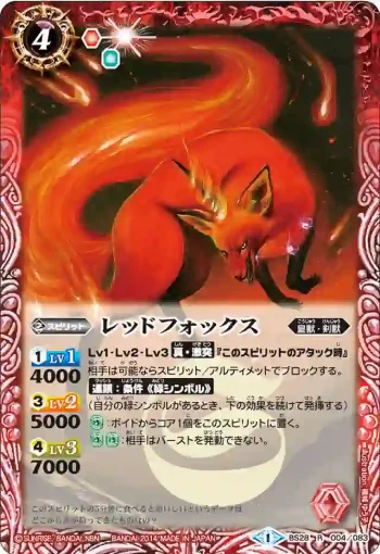BS28-004 R レッドフォックス(BS28收錄/2014年度版)
