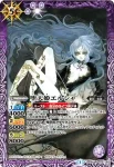 BS28-015 M 堕天姫エルシャ(BS28收錄/2014年度版)
