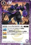 BS28-015 M 堕天姫エルシャ(BS28收錄/2014年度版)