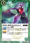 BS28-024 C キャンサード・リバース(BS28收錄/2014年度版)