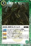 BS28-024 C キャンサード・リバース(BS28收錄/2014年度版)