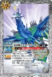 BS28-034 M 重巡機ピーコックルーザー(BS28收錄/2014年度版)