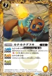 BS28-038 U 歌姫マール(BS28收錄/2014年度版)