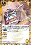 BS28-071 R 海帝国の秘宝(BSC32收錄/2018年度版)