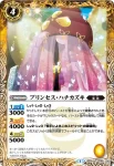 BS28-041 C 聖獣カイチ(BS28收錄/2014年度版)