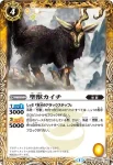 BS28-042 C 妖精学者サキア(BS28收錄/2014年度版)