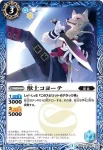 BS28-048 C 海賊隊長エドガー(BS28收錄/2014年度版)