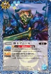 BS28-050 R 獣士アムール(BS28收錄/2014年度版)