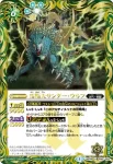 BS28-057 U アルティメット・ショカツリョー(BS28收錄/2014年度版)
