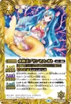 BS28-061 U 水極天プリンセス・オト(BSC38收錄/2021年度版)