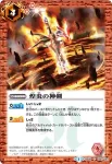 BS28-066 C 煌炎の神剣(BS28收錄/2014年度版)