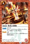 BS28-061 U 水極天プリンセス・オト(BSC38收錄/2021年度版)
