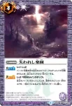 BS28-066 C 煌炎の神剣(BS28收錄/2014年度版)