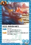 BS28-066 C 煌炎の神剣(BSC38收錄/2021年度版)