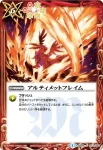 BS28-072 R グラウンドブレイク(BS28收錄/2014年度版)