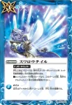 BS28-071 R 海帝国の秘宝(BSC36收錄/2020年度版)