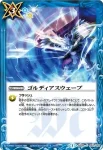 BS28-X01 X 始甲帝(BS28收錄/2014年度版)