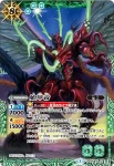 BS28-X01 X 始甲帝(BS28收錄/2014年度版)