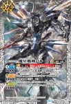 BS28-X01 X 始甲帝(BS28收錄/2014年度版)