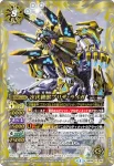 BS28-X07 X アルティメット・カグヤ(BS28收錄/2014年度版)