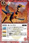 BS29-004 M 熱血剣聖リューマン・バーンカラー(BS29收錄/2014年度版)