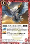 BS29-004 M 熱血剣聖リューマン・バーンカラー(BS29收錄/2014年度版)