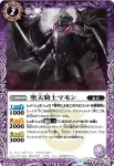 BS29-010 C 堕天騎士シン(BS29收錄/2014年度版)