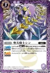 BS29-010 C 堕天騎士シン(BS29收錄/2014年度版)