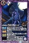 BS29-012 M 剣聖魔王ガープ(BS29收錄/2014年度版)